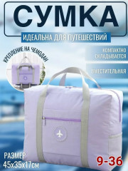 Сумка