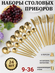 Комплект
