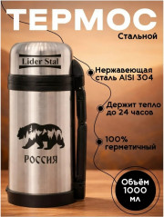 Термос