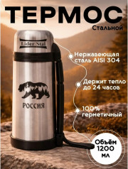Термос