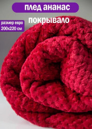 Покрывало