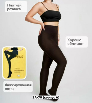 Колготки #23330006