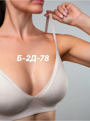 Бюстгальтер