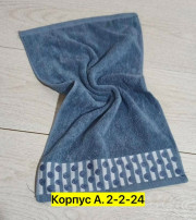 Полотенце