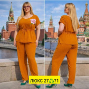 Костюм