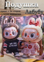 Подушка