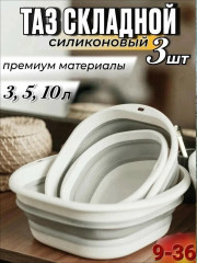 Комплект