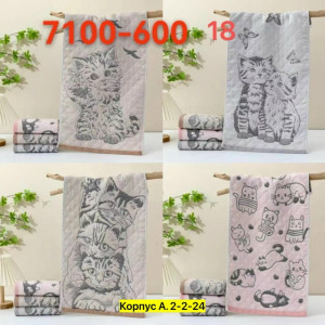 Полотенце #23337985