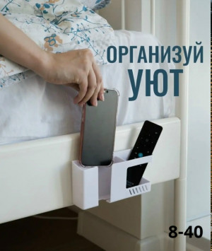 Органайзер для хранения #23338225