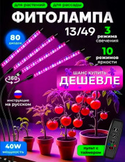 Светильник