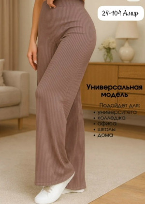 Брюки #23341584