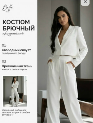 Брюки #23341740
