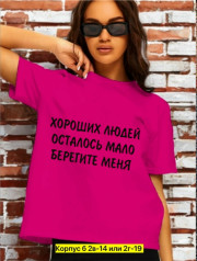 Футболка