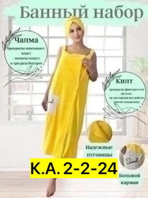 Полотенце #23343733