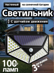 Уличный светильник
