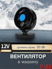 Вентилятор