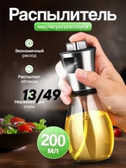 Масло