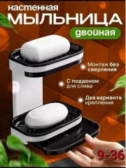 Мыльница