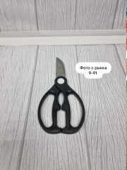 Ножницы