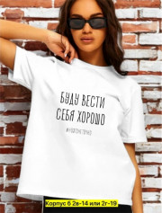 Футболка