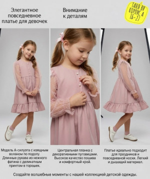 Платье 23346754