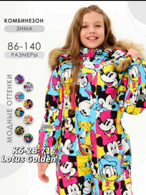 Комбинезон #23347645