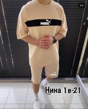 Спортивный костюм