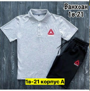 Спортивный костюм
