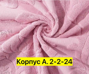 Артикул #23352277