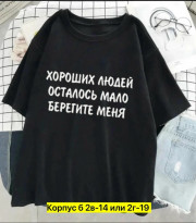 Футболка