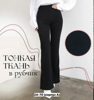 Брюки #23353911