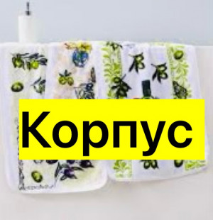Полотенце #23355219