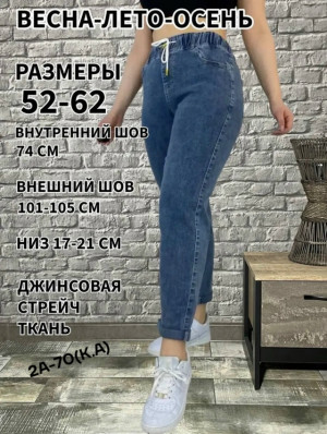 Джинсы #23355303
