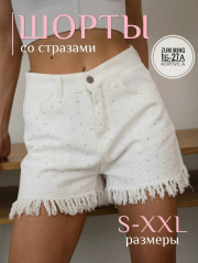 Джинсы