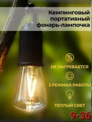 Светильник