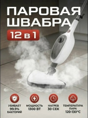 Швабра
