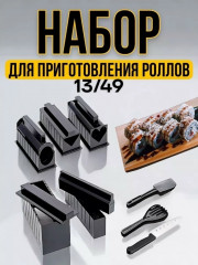 Комплект