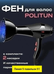 Артикул