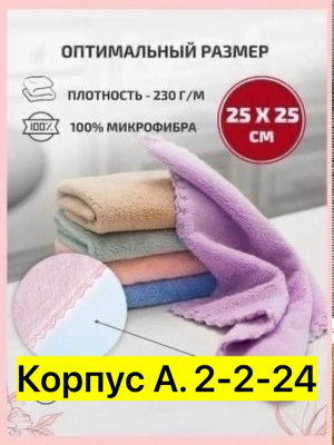 Артикул #23357853