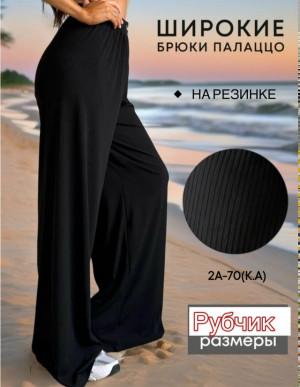 Брюки #23358062