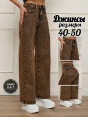 Джинсы