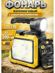 Фонарь