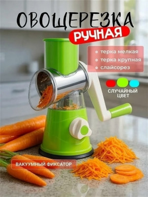 Овощерезка #23358579