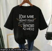 Футболка