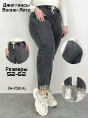 Джинсы