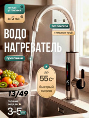 Водонагреватель