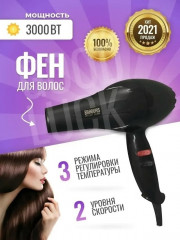 Фен для волос