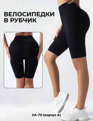 Шорты 23364308