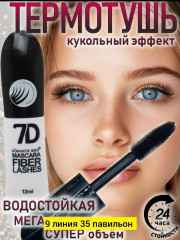 Тушь