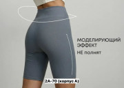 Шорты